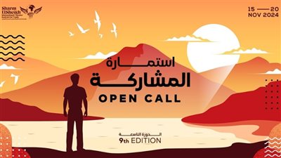 تعرف على عروض اليوم الأول من مهرجان شرم الشيخ الدولي للمسرح