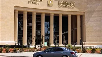 البنك المركزي المصري ينضم لنظام الدفع والتسوية الأفريقي 