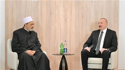 رئيس جمهورية أذربيجان يعزي شيخ الأزهر في وفاة شقيقته