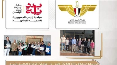 الأكاديمية المصرية لعلوم الطيران تختتم ورشة عمل حول الاستخدام الأمثل لوسائل التواصل الاجتماعي