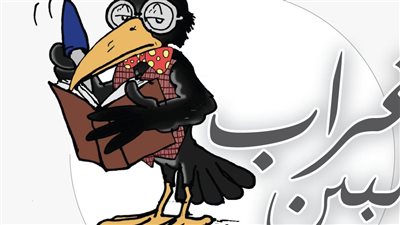 ساخرون.. غراب البين يكتب: البنى آدمين دايمًا محتارين