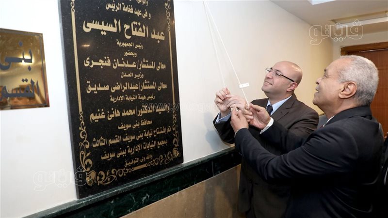 افتتاح مقر جديد للنيابة