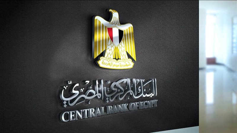 البنك المركزي المصري