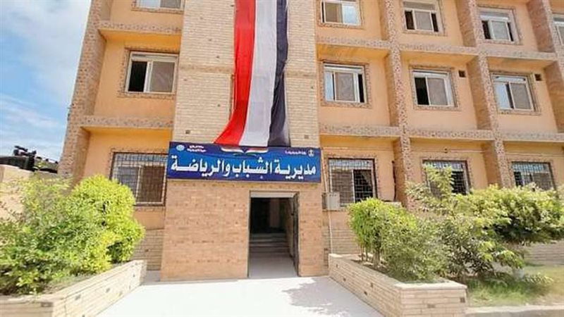 مديرية الشباب والرياضه