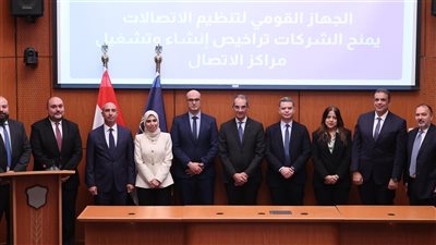 وزير الاتصالات يشهد إطلاق تراخيص جديدة لإنشاء وتشغيل مراكز الاتصال