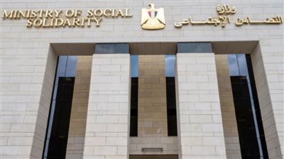 إغلاق باب التقديم اليوم، وظائف جديدة بوزارة التضامن الاجتماعي