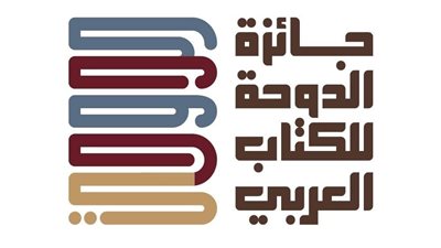 مصر تتصدر قائمة الدول الأعلى مشاركة بجائزة الدوحة للكتاب العربي