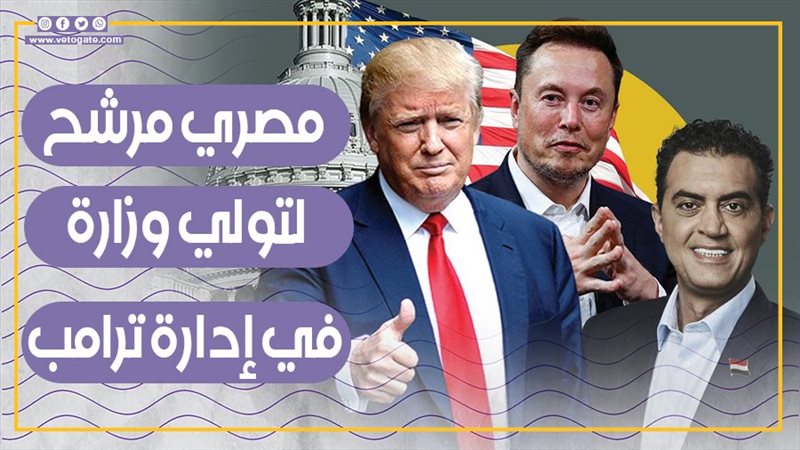 إيميل مايكل وترامب