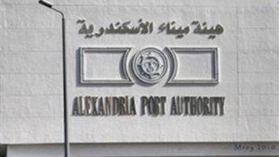  تداول 25 سفينة بضائع في ميناء الإسكندرية