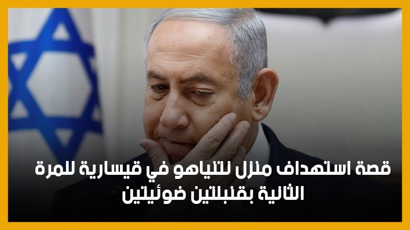 نتنياهو، فيتو 