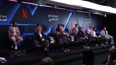 نجوم مسلسل موعد مع الماضي يتحدثون عن كواليسه بمؤتمر صحفي (صور) 