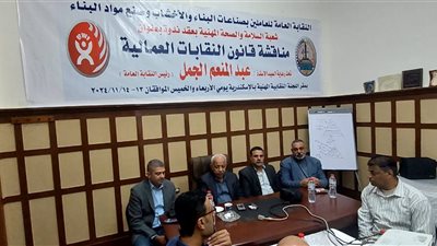 نقابة البناء والأخشاب تنظم ندوة عن قانون النقابات العمالية