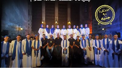 حفل جديد لفرقة 