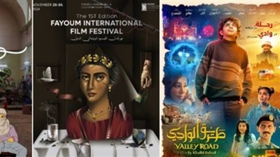 بمشاركة 15 دولة، تفاصيل مهرجان الفيوم السينمائي لأفلام البيئة والفنون المعاصرة