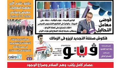 فيتو تكشف في عددها الجديد، فوضى معامل التحاليل