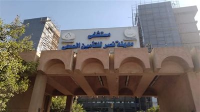 جولة تفقدية لرئيس هيئة التأمين الصحي بمستشفى مدينة نصر