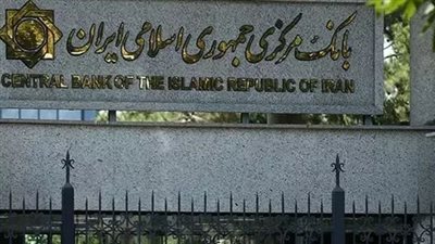هجوم إلكتروني على بنك إيراني كبير وسرقة بيانات العملاء 