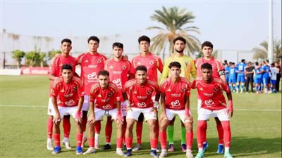 أهلي 2005 يخسر أمام إنبي 1-0 في كأس مصر للشباب 