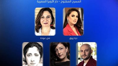 درة تشارك في ندوة 