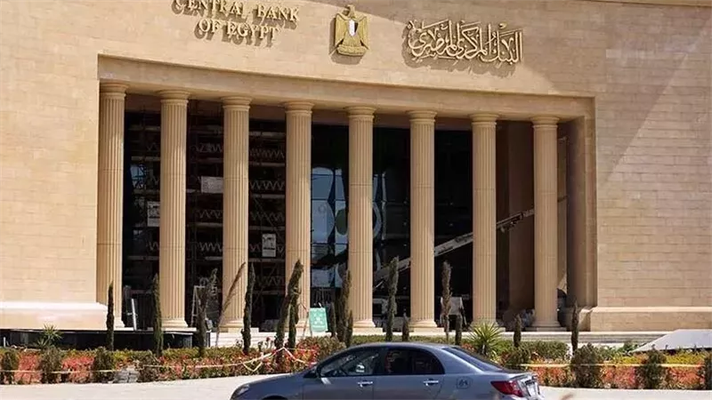 البنك المركزى المصرى،