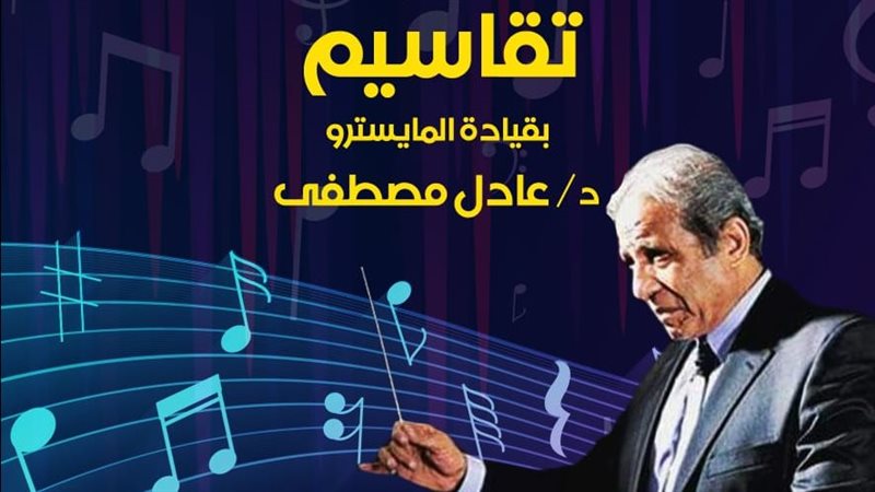 فرقة تقاسيم، فيتو