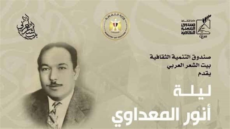 ليلة أنور المعداوي،
