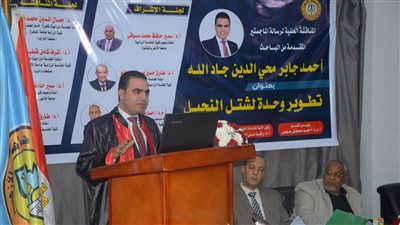 منح الباحث أحمد جابر صيام رسالة الماجستير بكلية الهندسة الزراعية جامعة الأزهر 