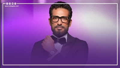 عمرو سعد يظهر بهذا الاسم في مسلسله الجديد 