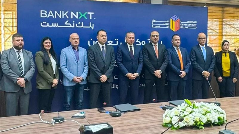 بنك نكست يوقع بروتوكول