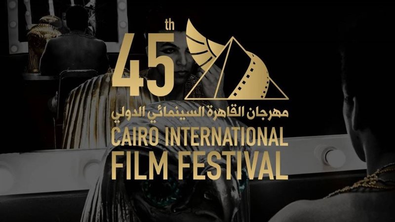 مهرجان القاهرة السينمائي،