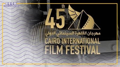 جوائز مسابقة الفيلم الفلسطيني بمهرجان القاهرة السينمائي في دورته الـ 45 (إنفوجراف)