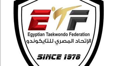 اكتمال النصاب القانوني لعمومية التايكوندو 