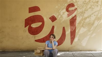  القاهرة السينمائي يمنح جائزتين للفيلم المصري اللبناني 