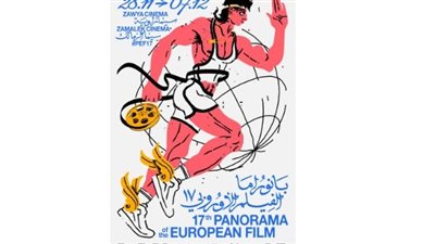 مهرجان بانوراما الفيلم الأوروبي يعلن عن أفلام أقسامه الخمسة