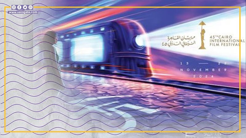 مهرجان القاهرة السينمائي،
