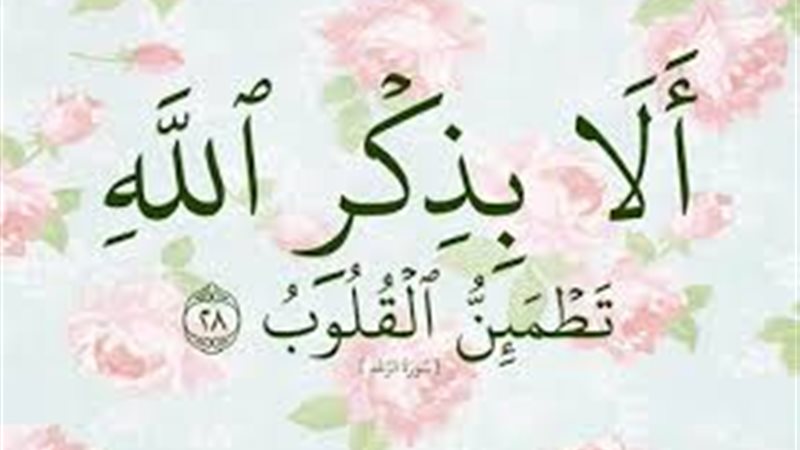  كنوز الأذكار