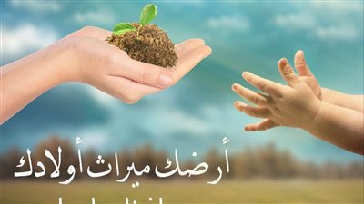 الزراعة تبدأ حملة 