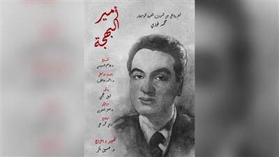 عن مسيرة محمد فوزي، عرض فيلم 
