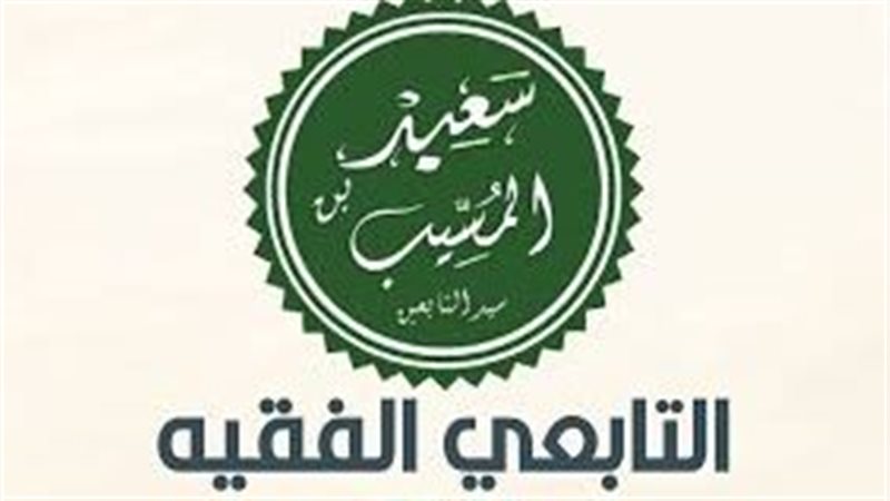  مشهد الوداع في حياة