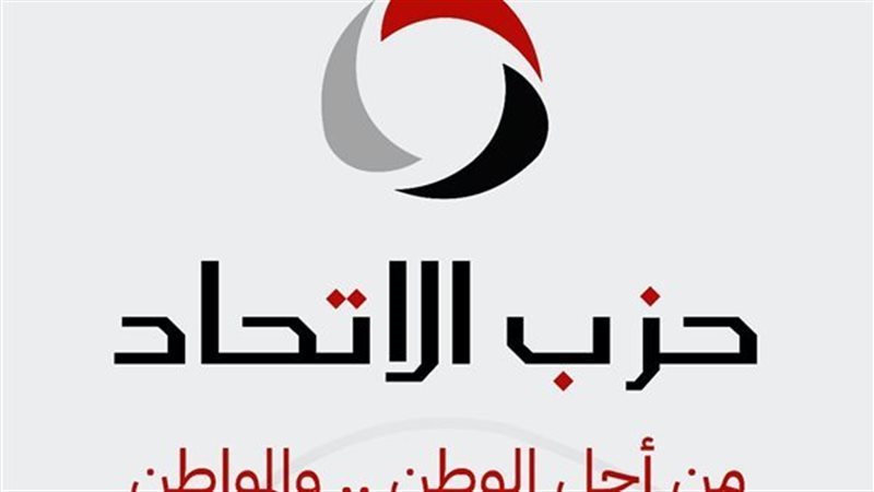 حزب الاتحاد،فيتو