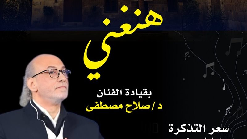 فرقة هنغني، فيتو