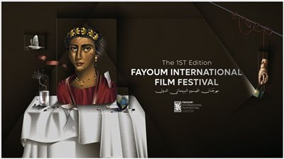مهرجان الفيوم السينمائي يحتفي بـ فلسطين بأنشطة وعروض متنوعة 