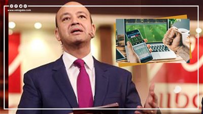 عمرو أديب: المصريون أنفقوا مليار و200 مليون دولار على مراهنات كرة القدم (فيديو)