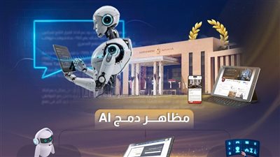 مظاهر تطور مركز المعلومات ودعم اتخاذ القرار بمجلس الوزراء (إنفوجراف)