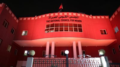 قومي المرأة يضيئ مقره بالقاهرة تزامنا مع حملة الـ 16 يوما للقضاء على العنف