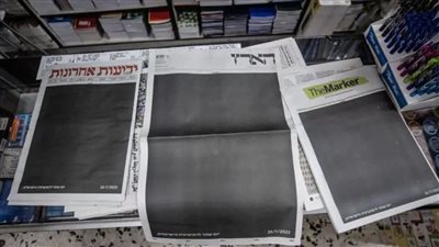 بسبب معارضتها للعدوان على غزة، الحكومة الإسرائيلية تقرر مقاطعة صحيفة هآرتس العبرية
