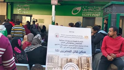 أول بيان رسمي من البريد عن سبب تأجيل بيع كراسات الإسكان الاجتماعي 