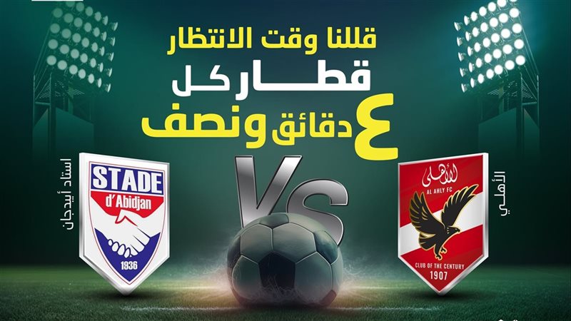 مترو الخط الثالث