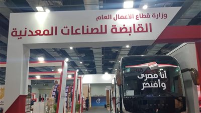 وزير قطاع الأعمال يتفقد جناح الشركات التابعة بالمعرض الدولي الثالث للصناعة