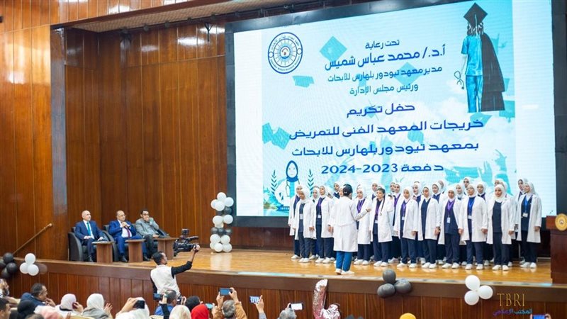 معهد تيودور بلهارس،